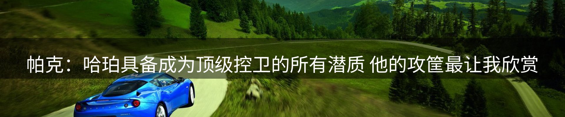 新闻总览